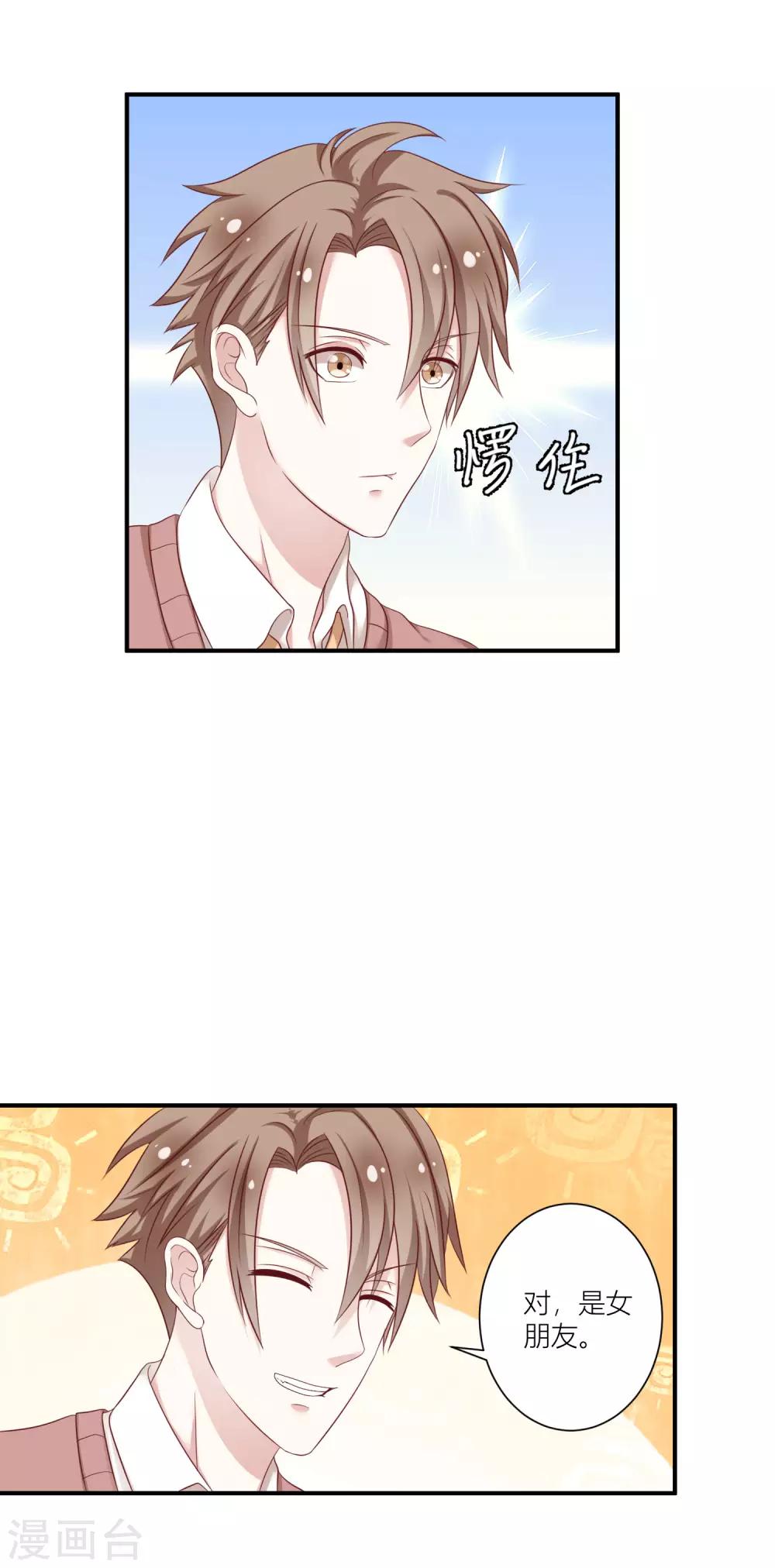 第12话1 第一次……让樱姐来教我吧10