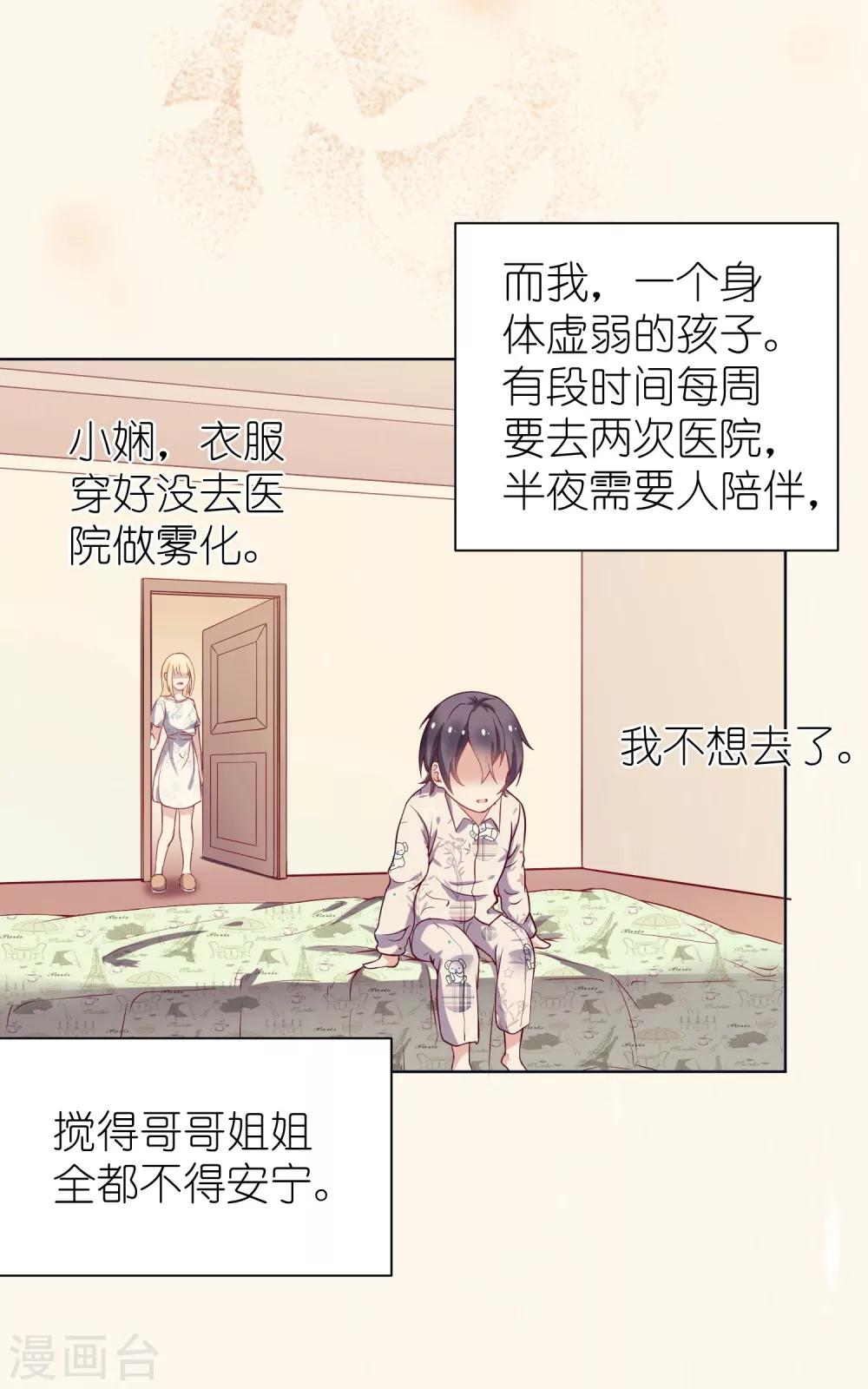 第4话 儿时的记忆8