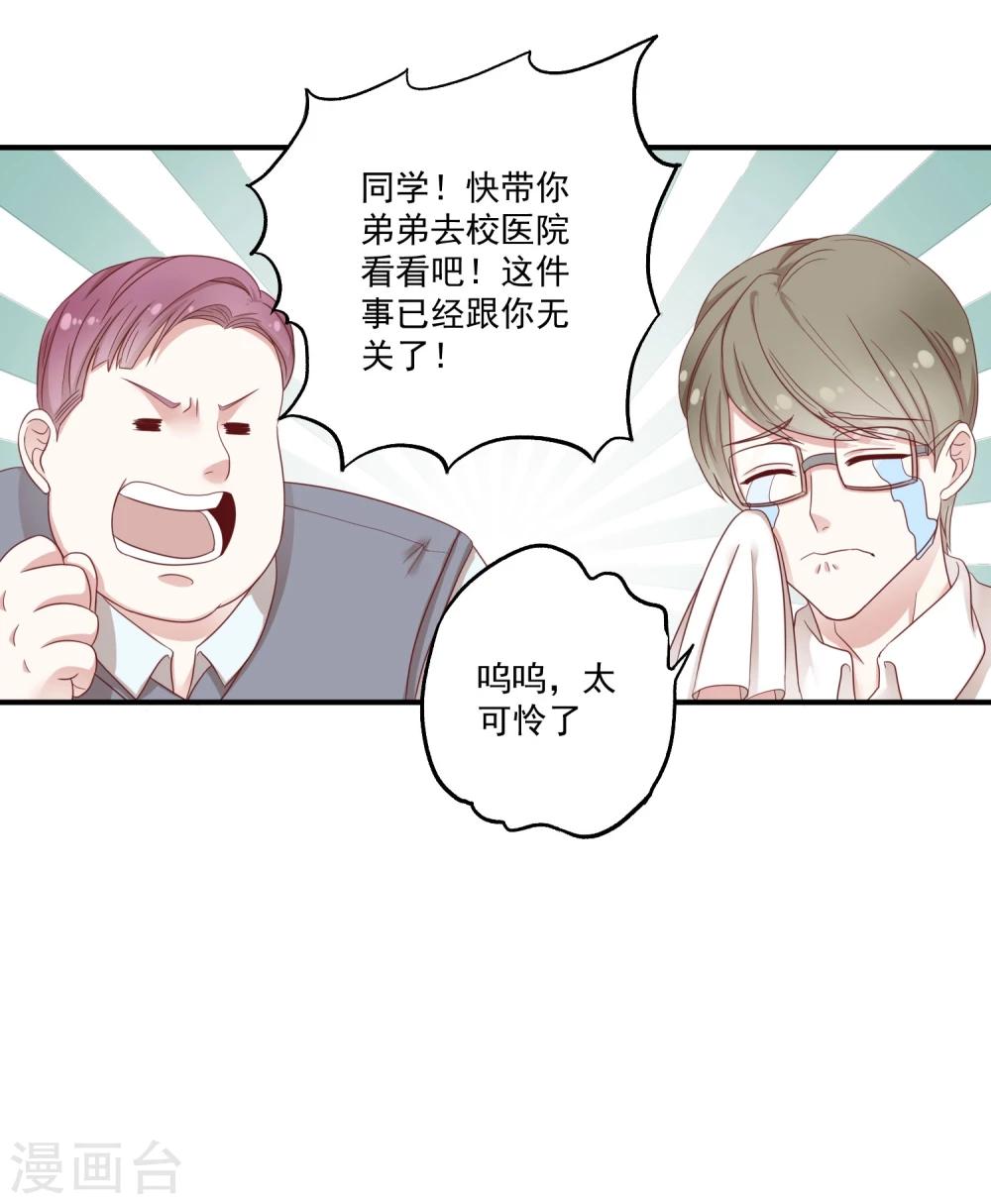 第8话2 只为你挥拳6