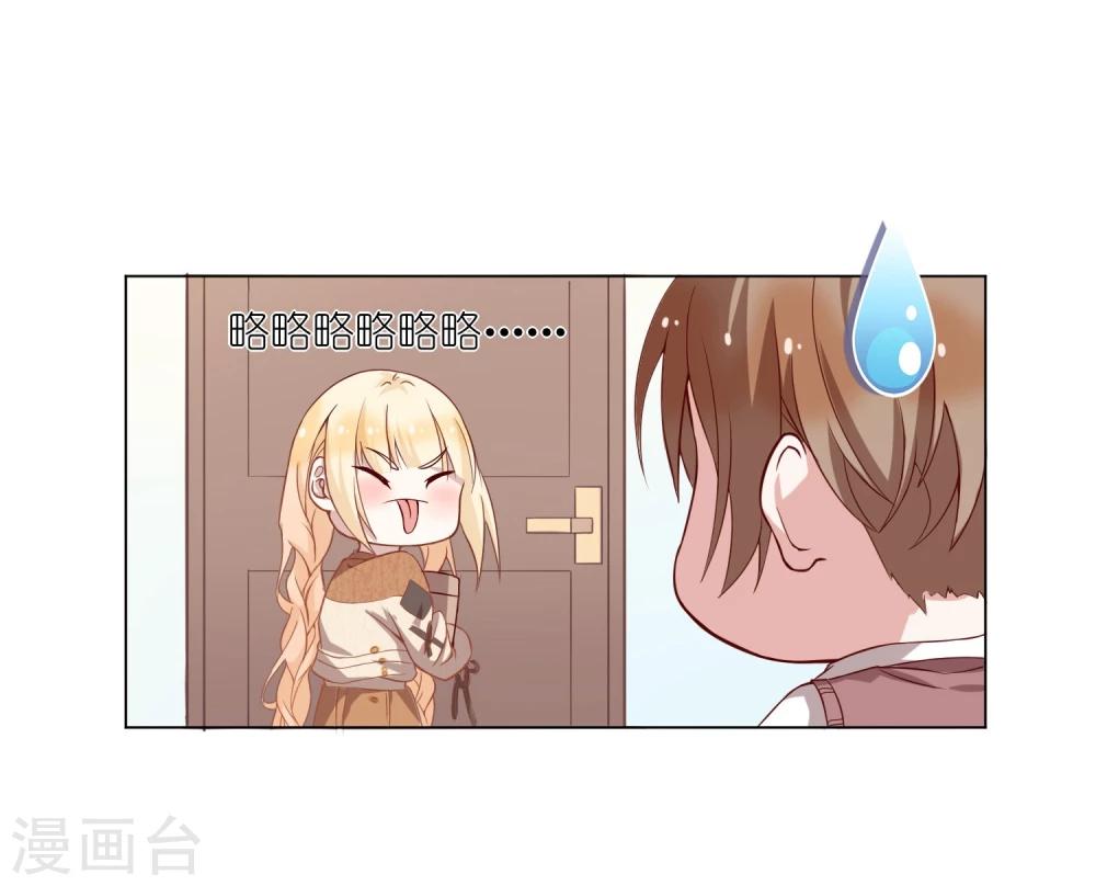 第5话 我已经不是小孩子了！26