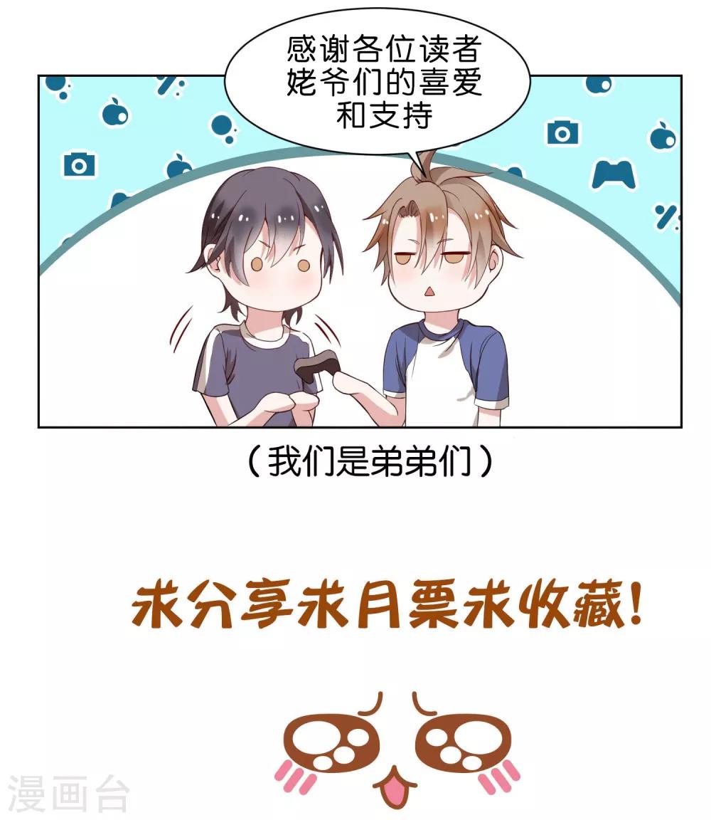 第11话2 弟弟正在青春期？！13