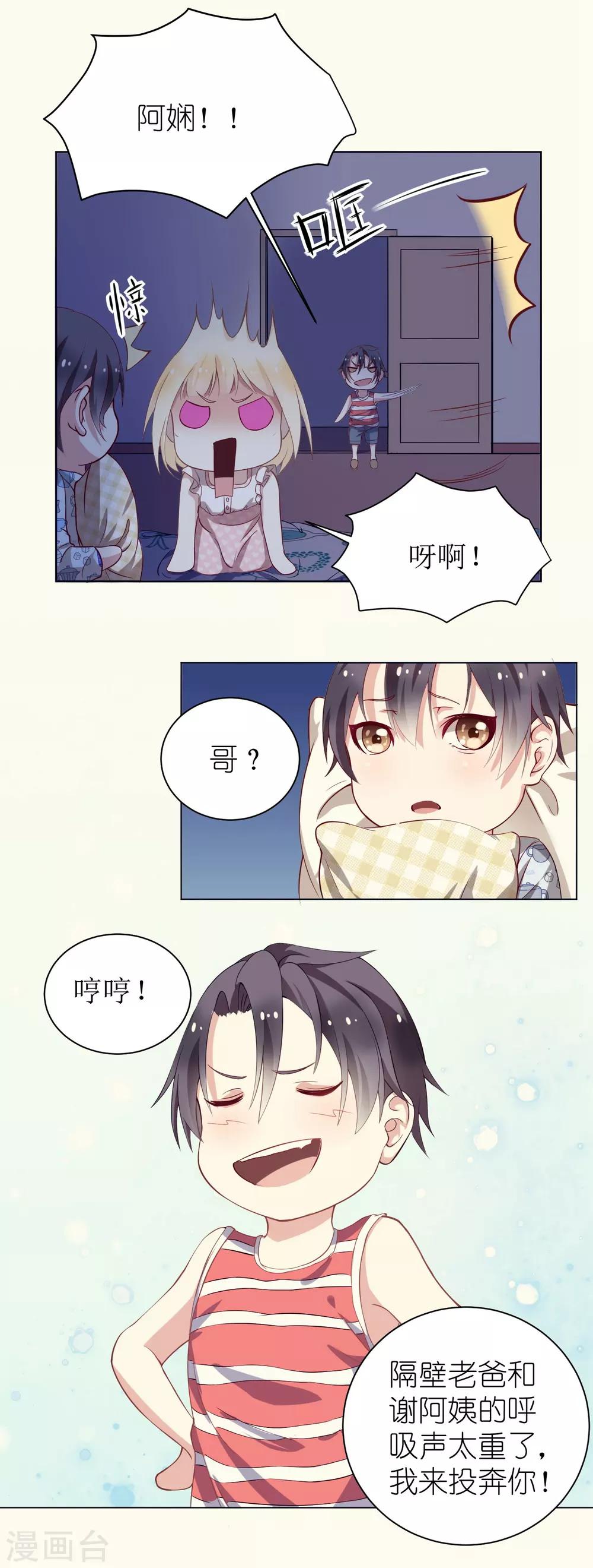 第4话 儿时的记忆60