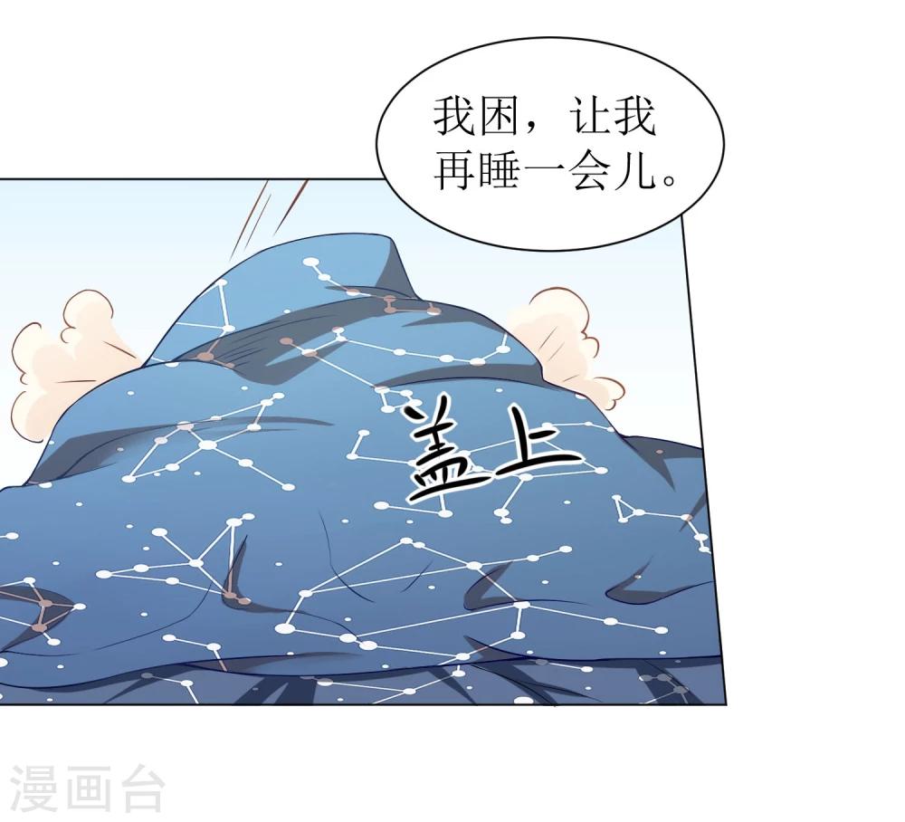 第5话 我已经不是小孩子了！2