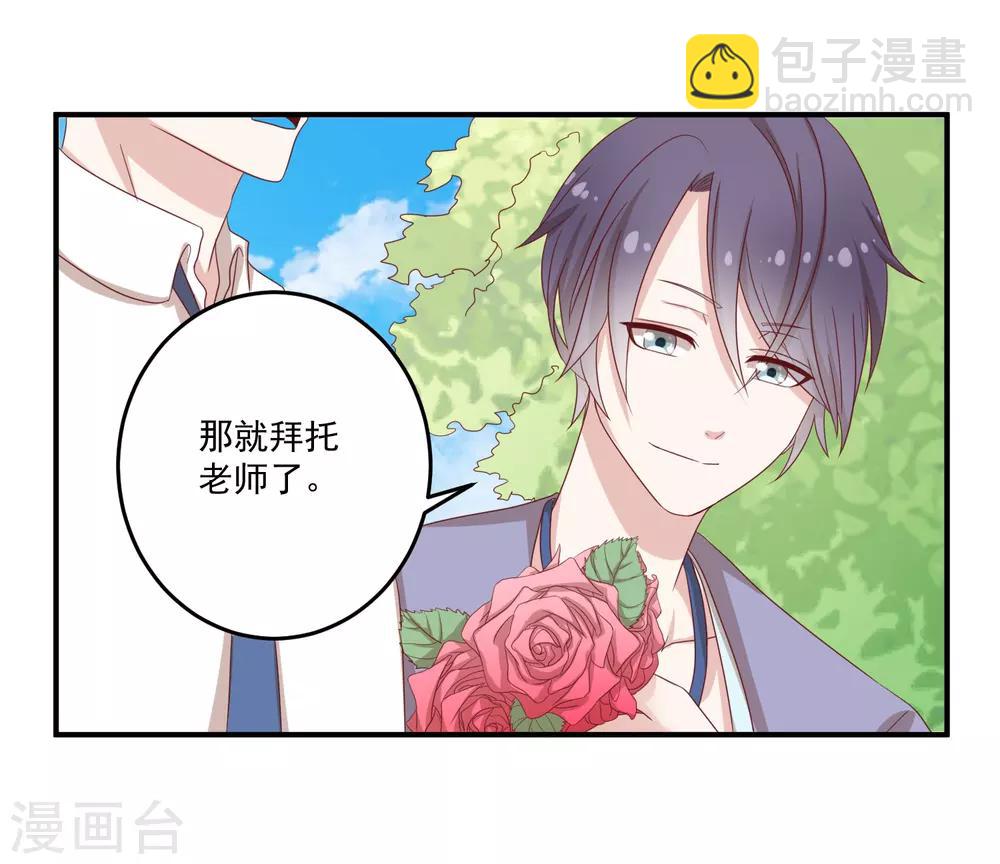 第8话1 只为你挥拳16