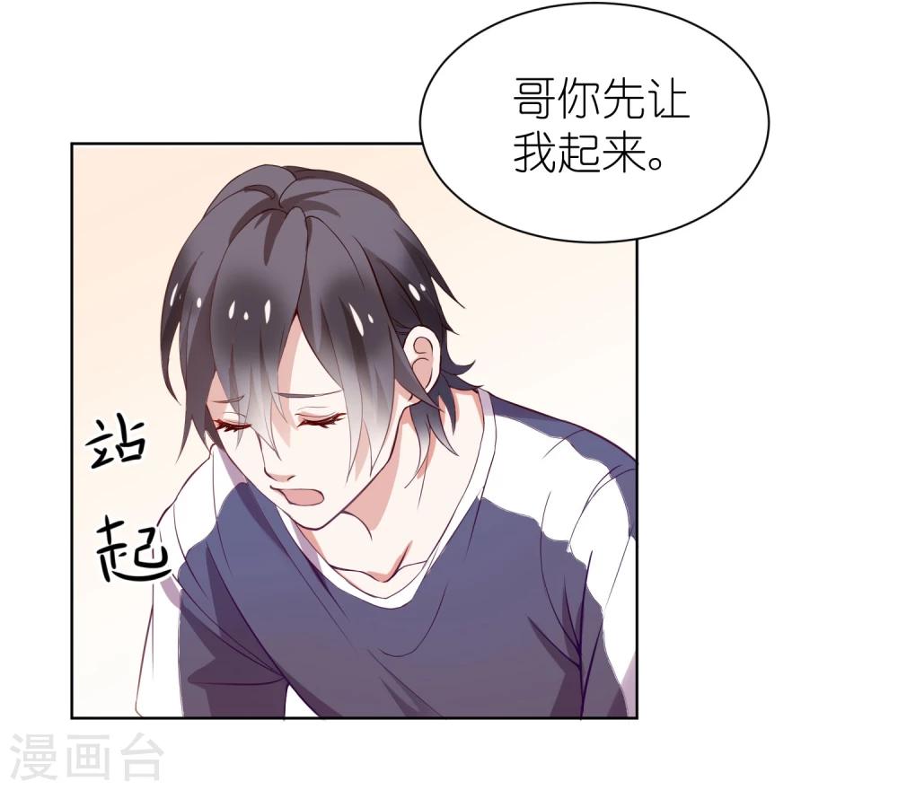 第3话 我们的关系……家人？44