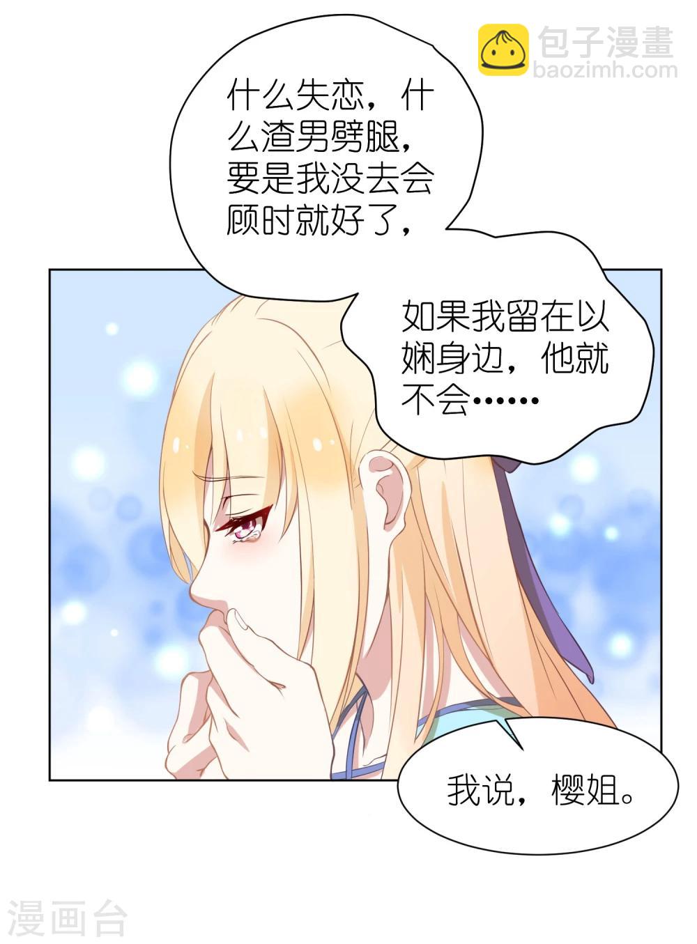 第3话 我们的关系……家人？22