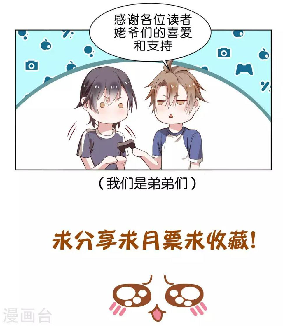 第13话2 哥哥，我不客气了！10