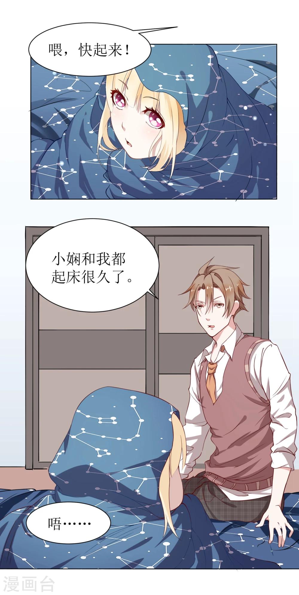 第5话 我已经不是小孩子了！1