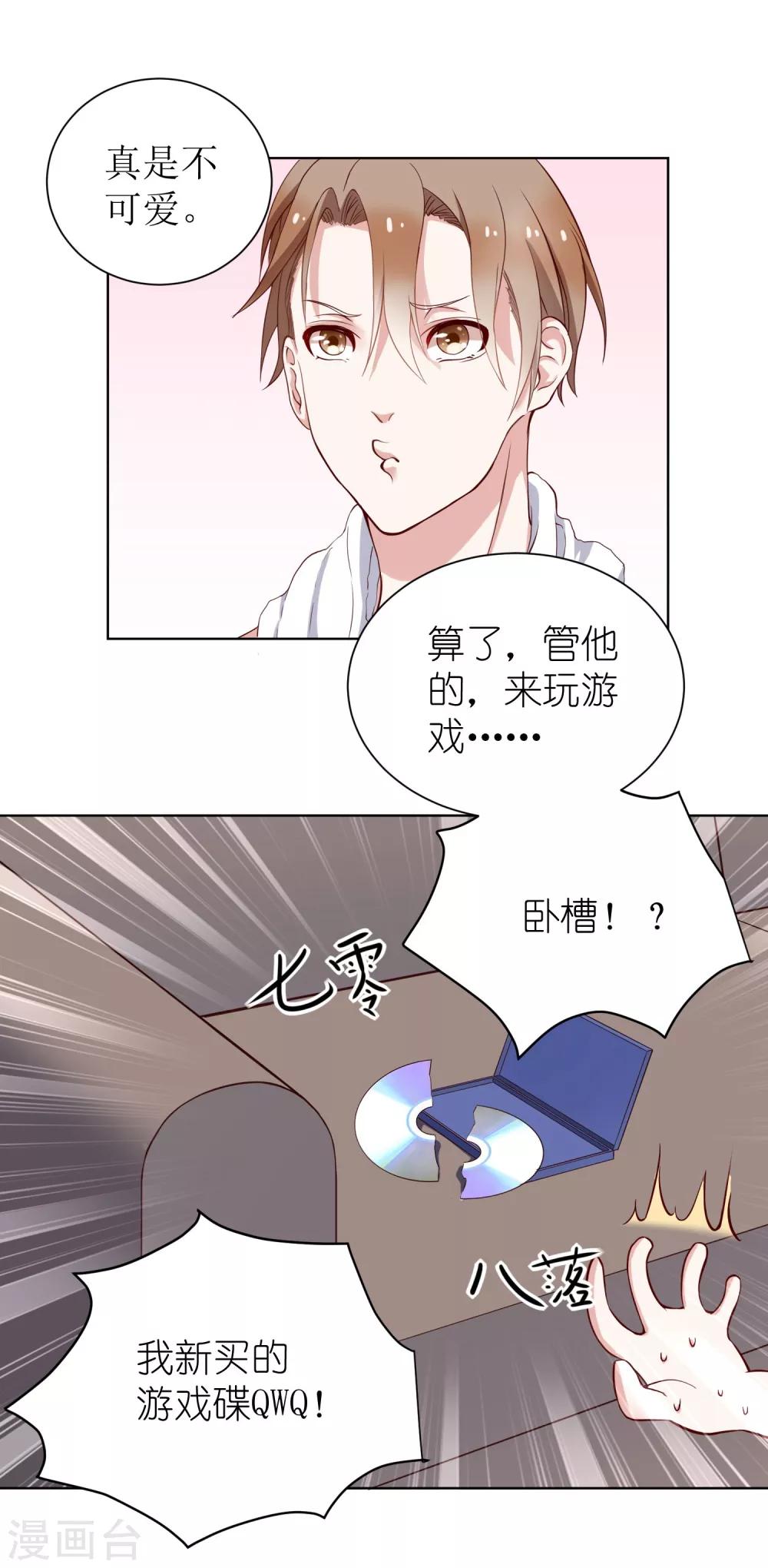 第4话 儿时的记忆32