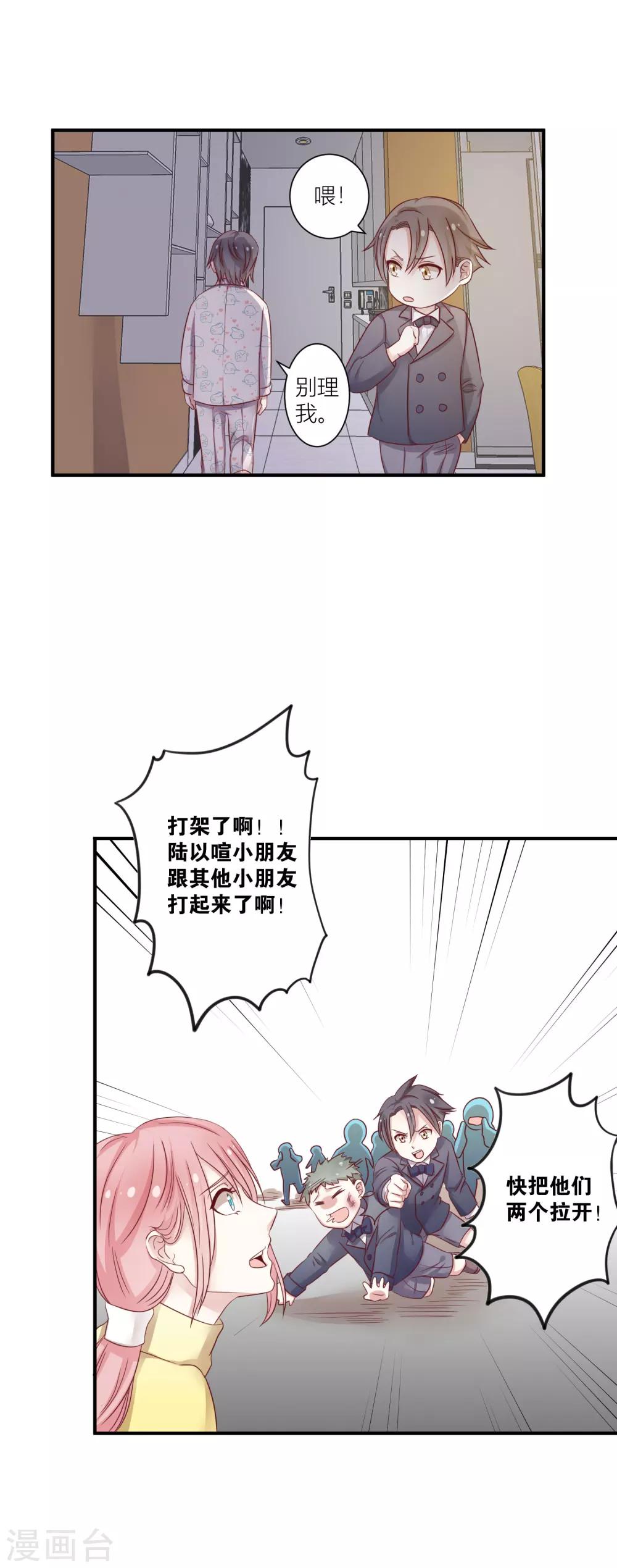 第10话2 因为我们是双生子3