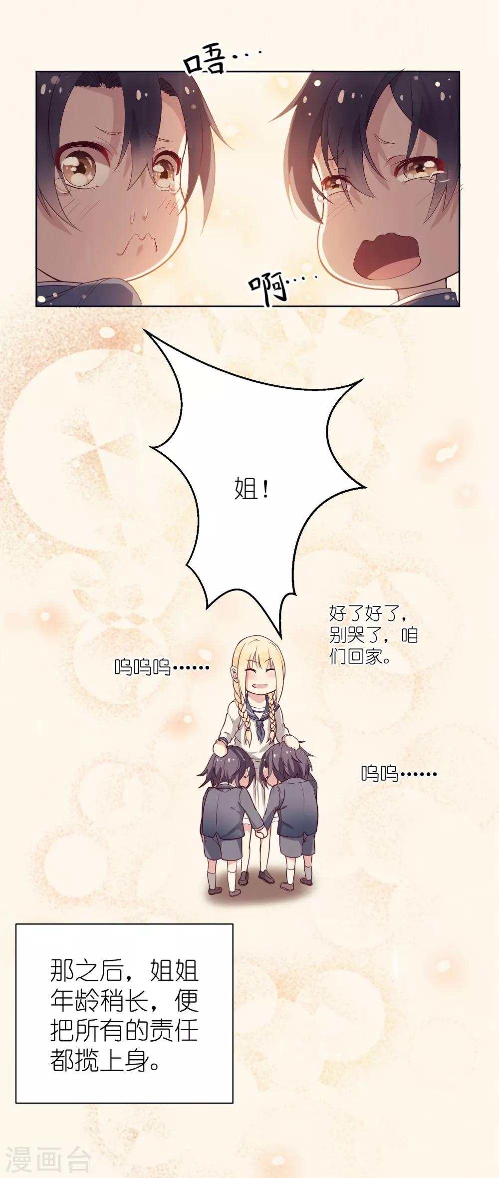 第4话 儿时的记忆7