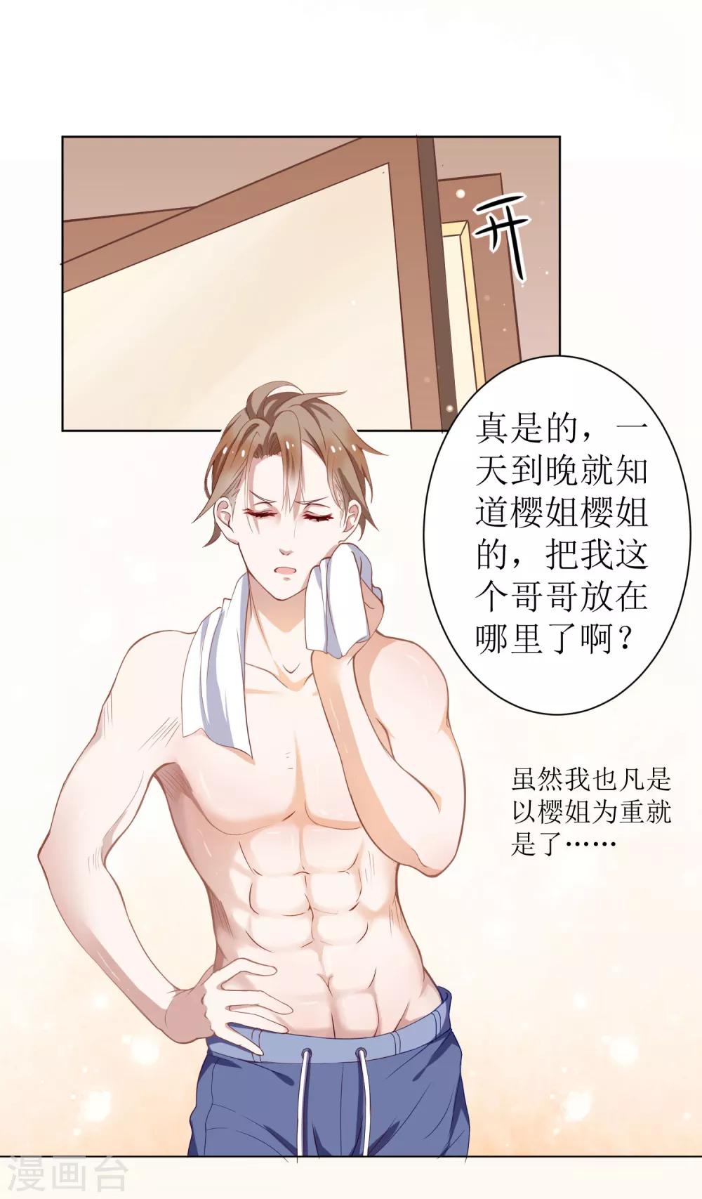 第4话 儿时的记忆27