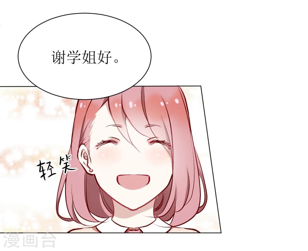 第1话 我和男友分手了6