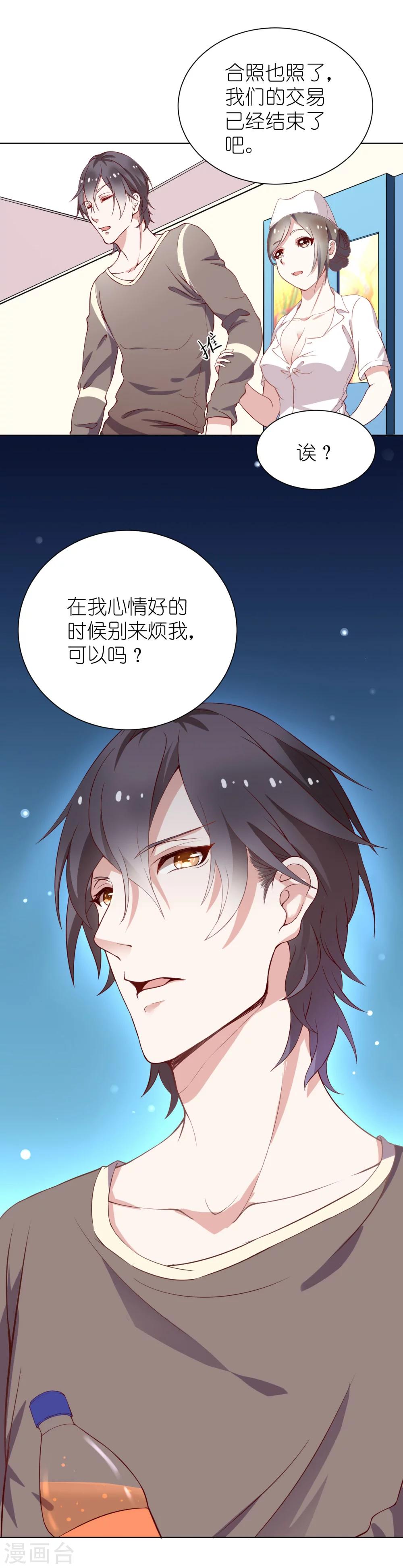第3话 我们的关系……家人？37