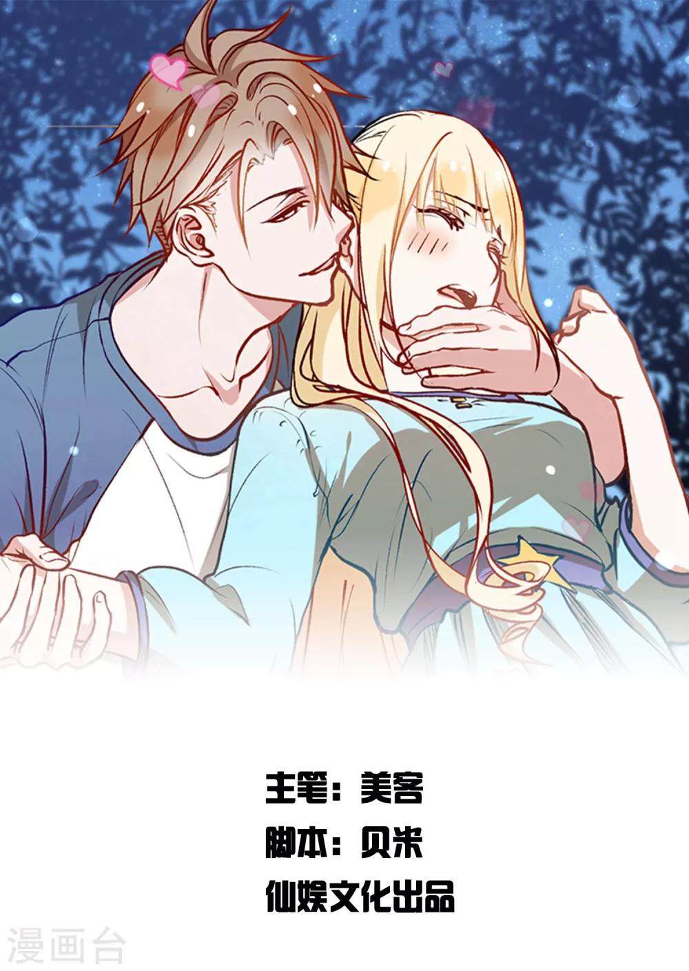 第12话1 第一次……让樱姐来教我吧0