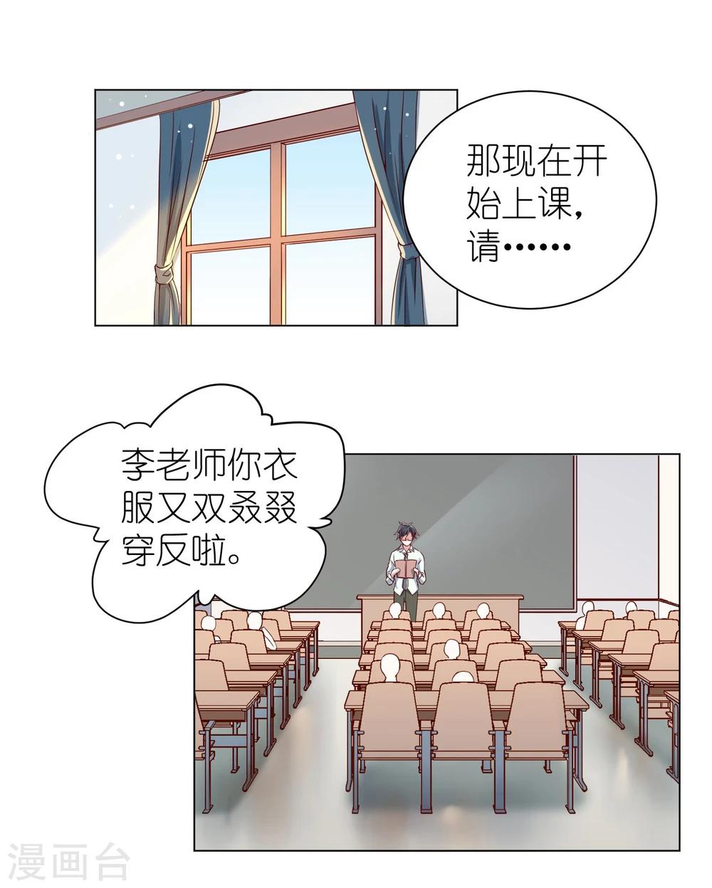 第6话2 这个女人，只有我能欺负0