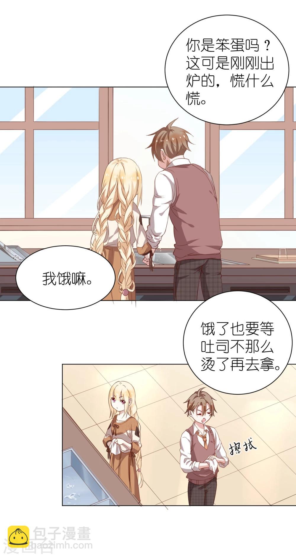 第5话 我已经不是小孩子了！14