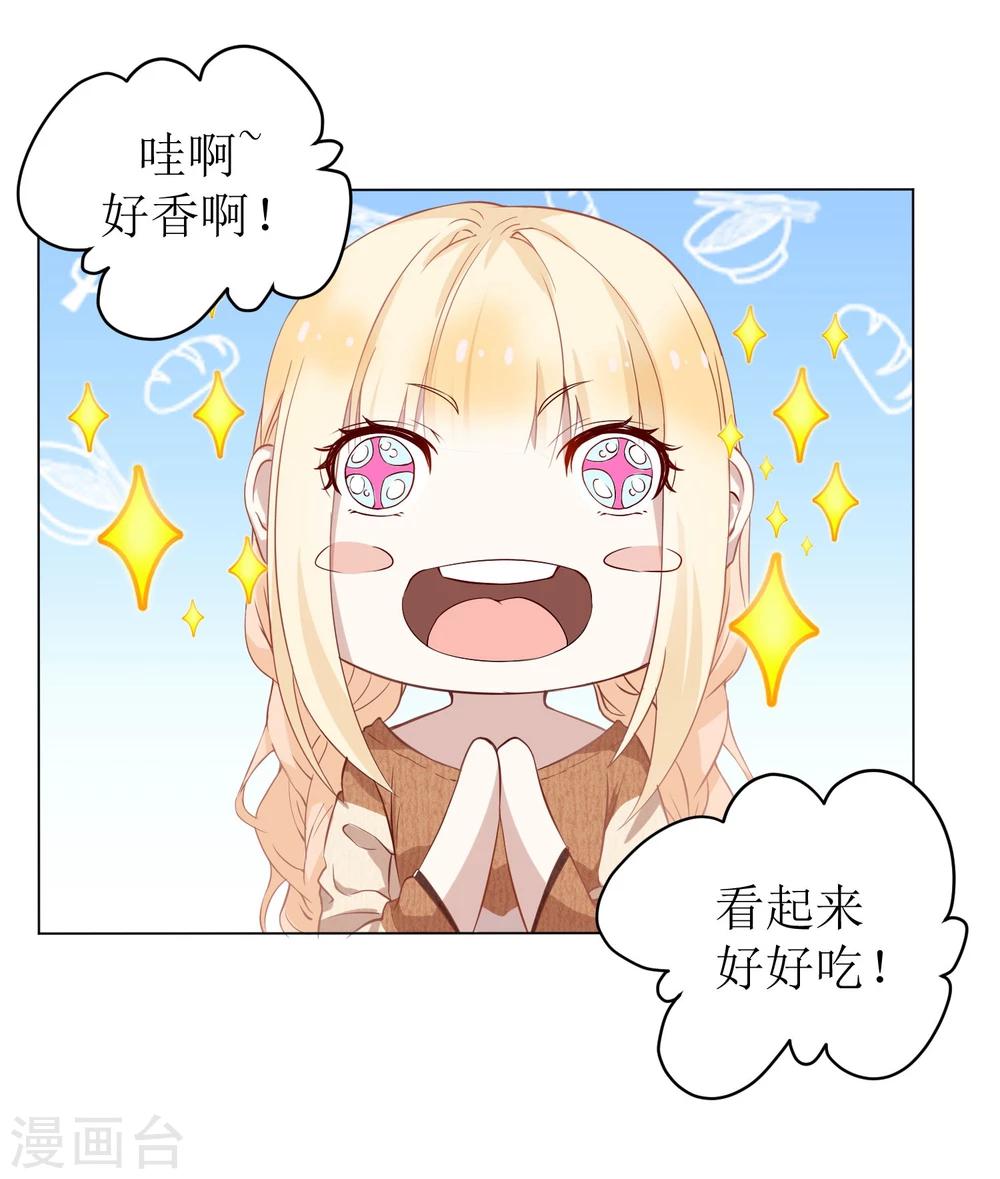 第5话 我已经不是小孩子了！9