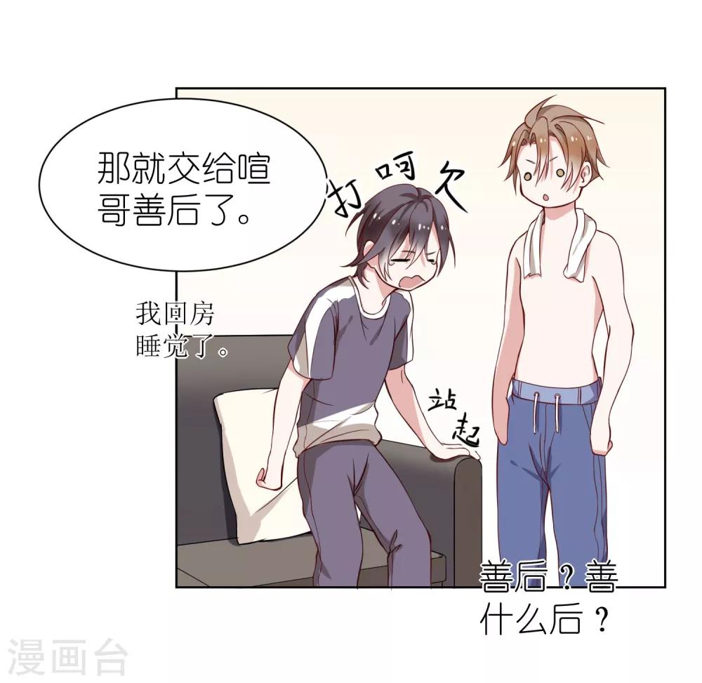 第4话 儿时的记忆30