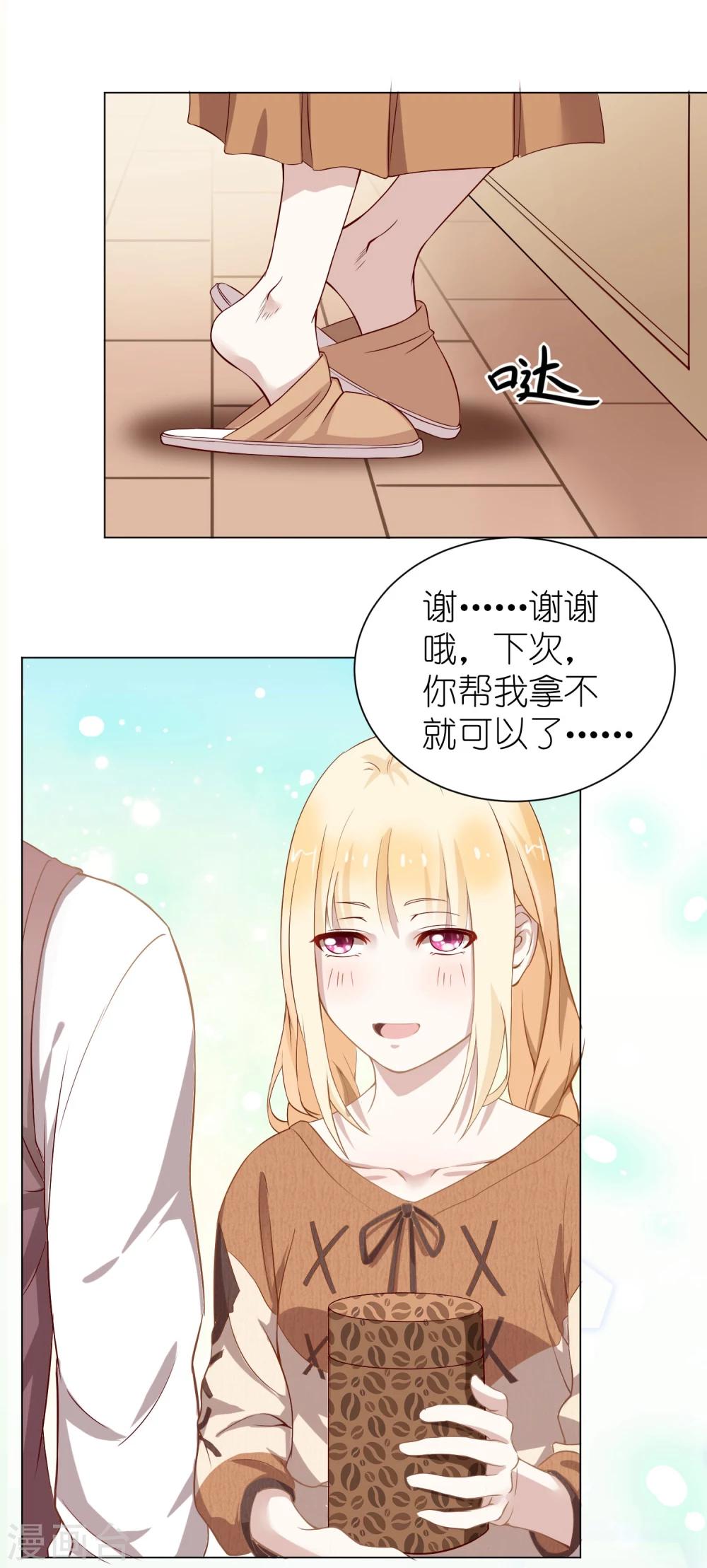 第5话 我已经不是小孩子了！24