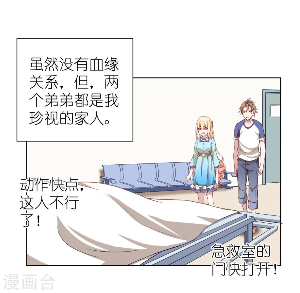 第3话 我们的关系……家人？18