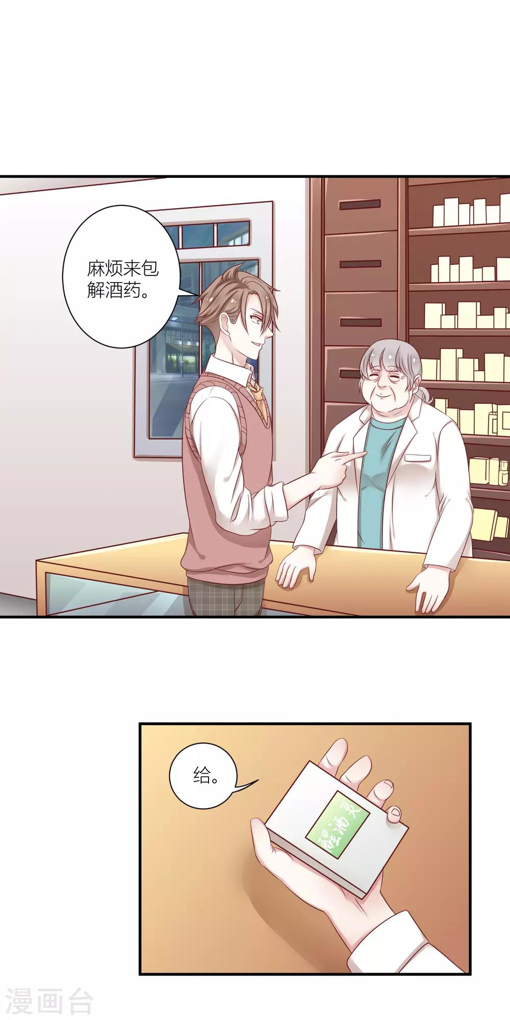 第12话1 第一次……让樱姐来教我吧8