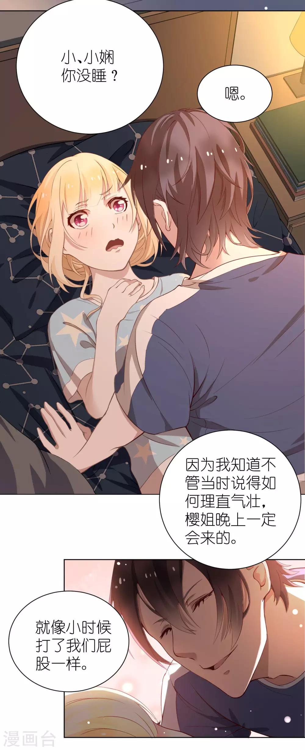 第4话 儿时的记忆45