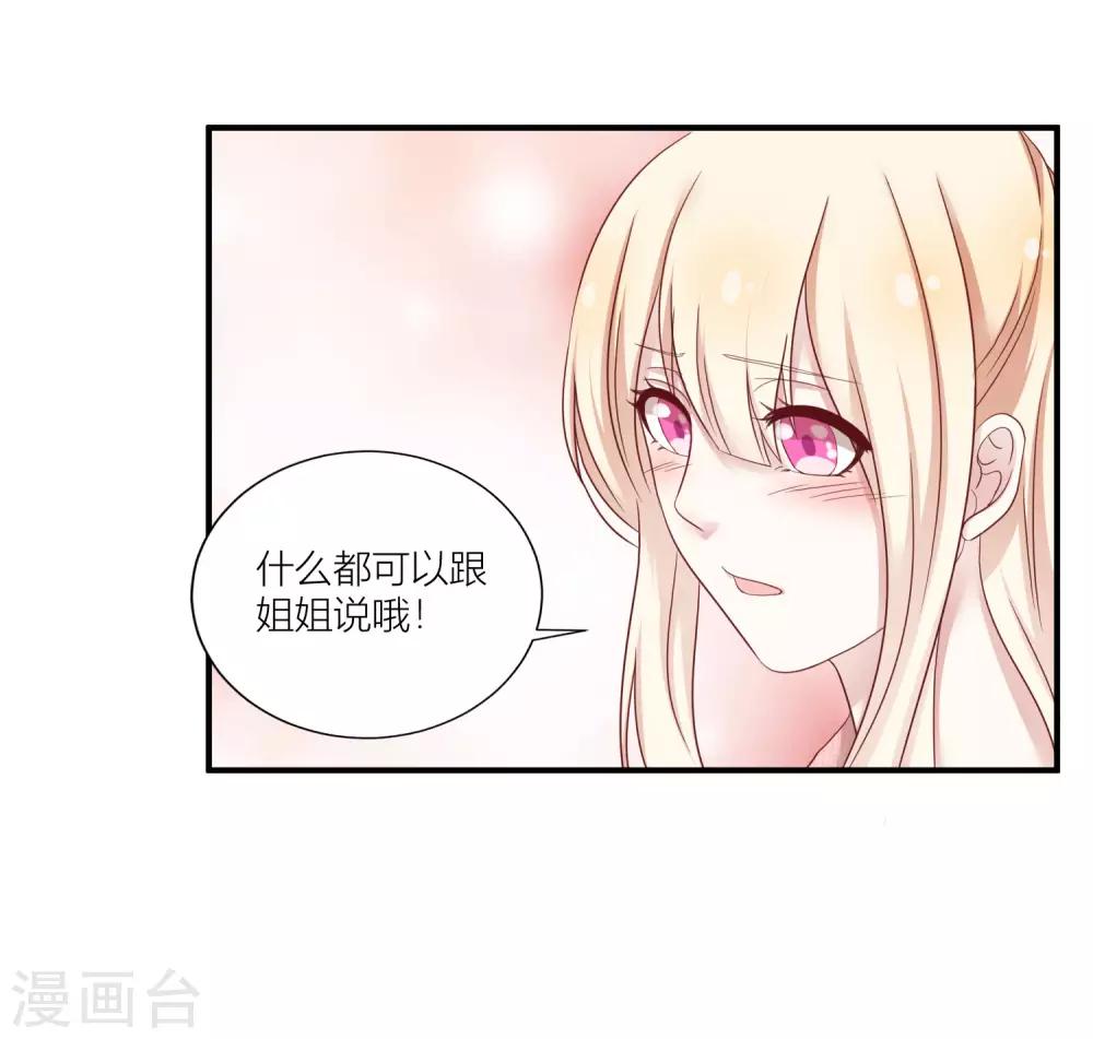 第11话1 弟弟正在青春期？！9
