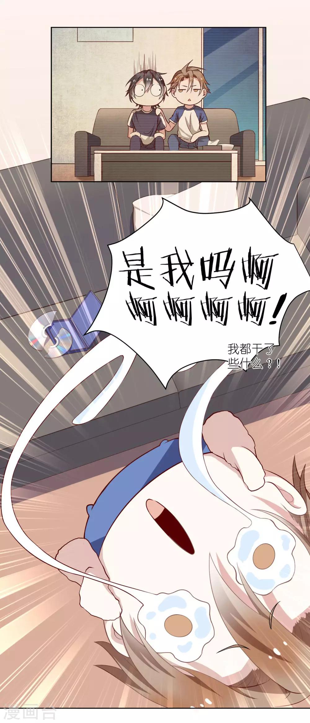 第4话 儿时的记忆34