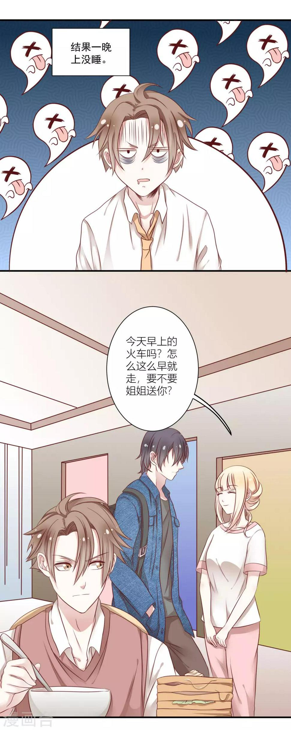 第13话1 哥哥，我不客气了！5