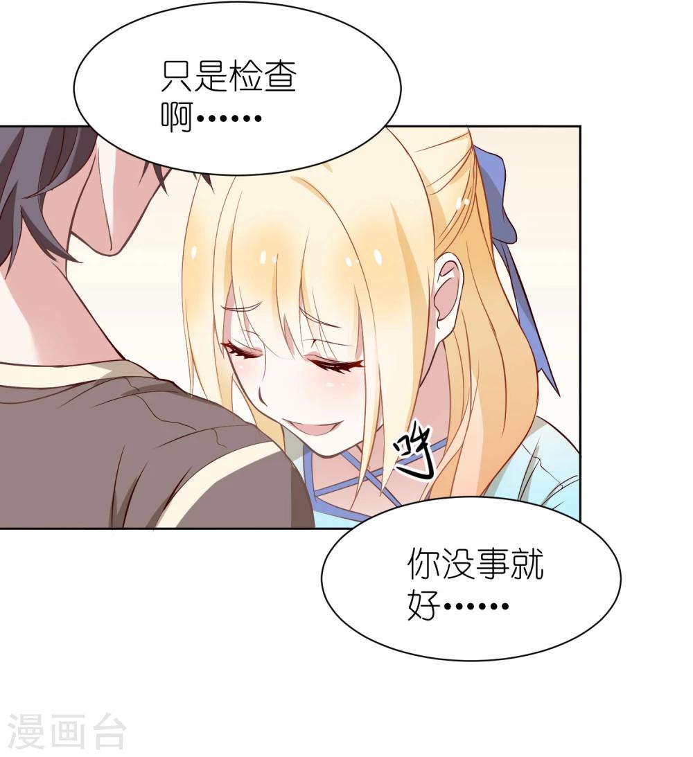 第3话 我们的关系……家人？28