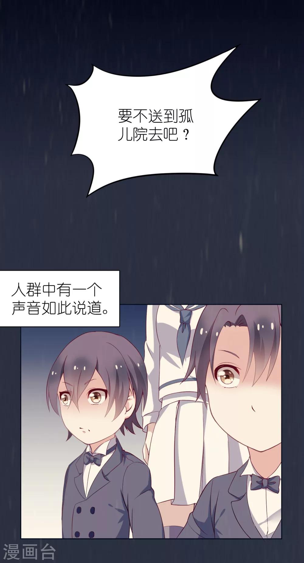 第4话 儿时的记忆2