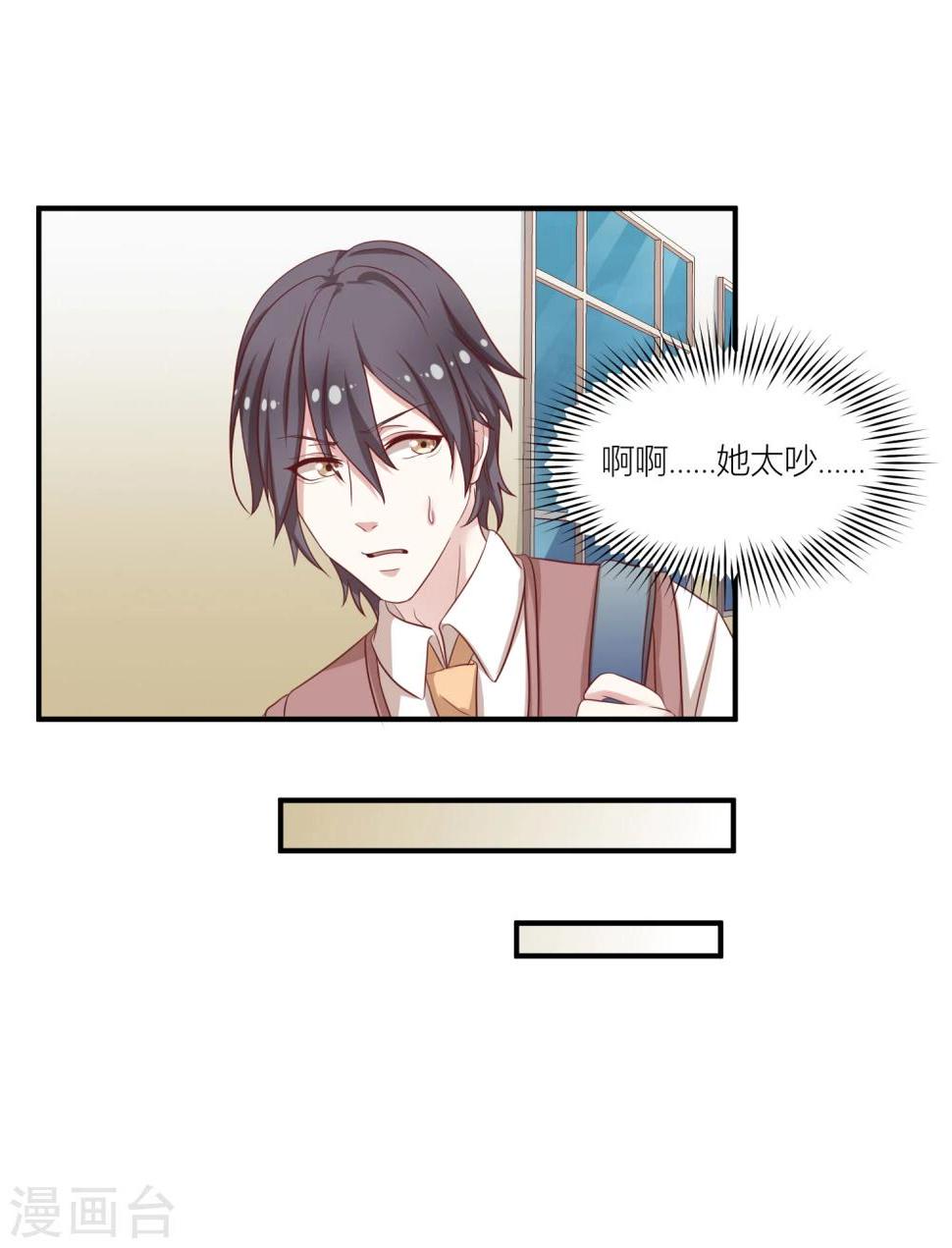 第9话1 你不知道的另一面7
