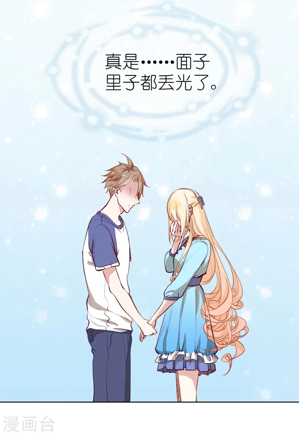 第3话 我们的关系……家人？4