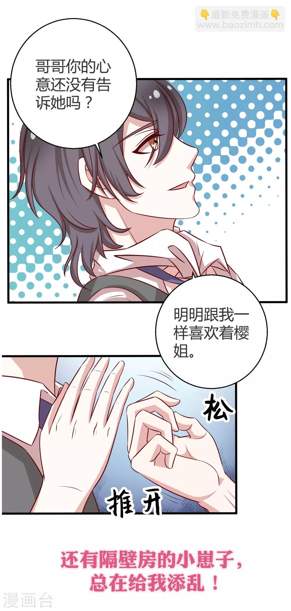 预告4