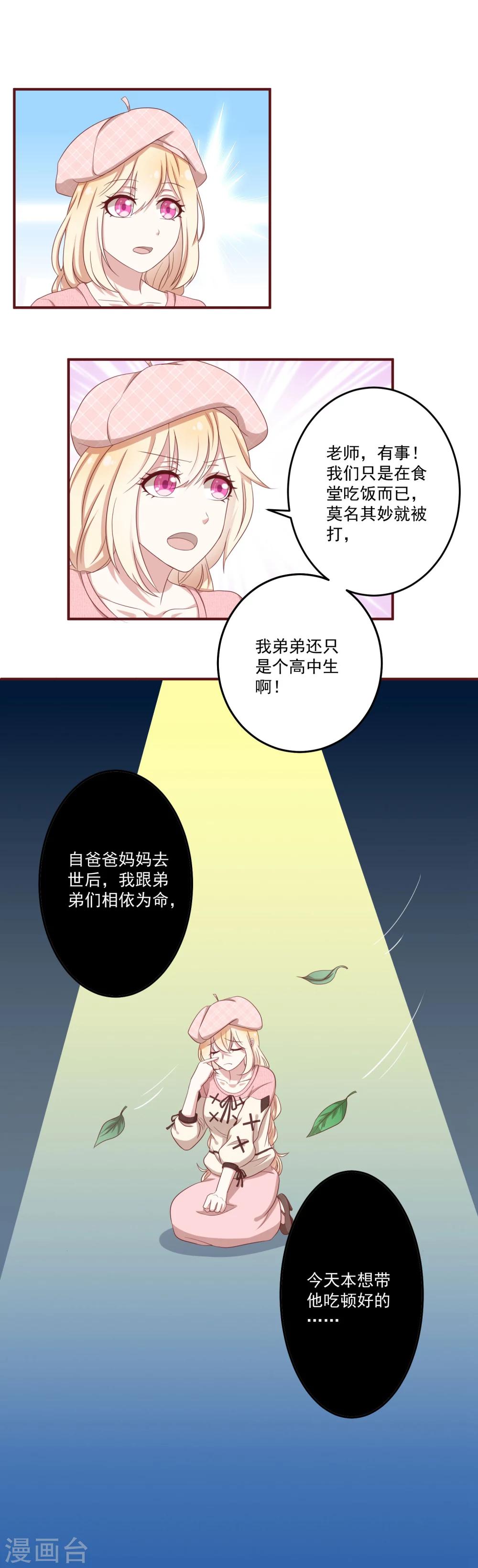 第8话2 只为你挥拳5