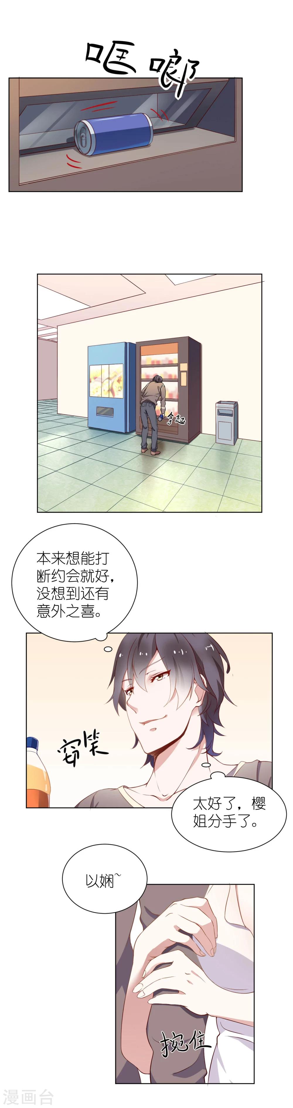 第3话 我们的关系……家人？35