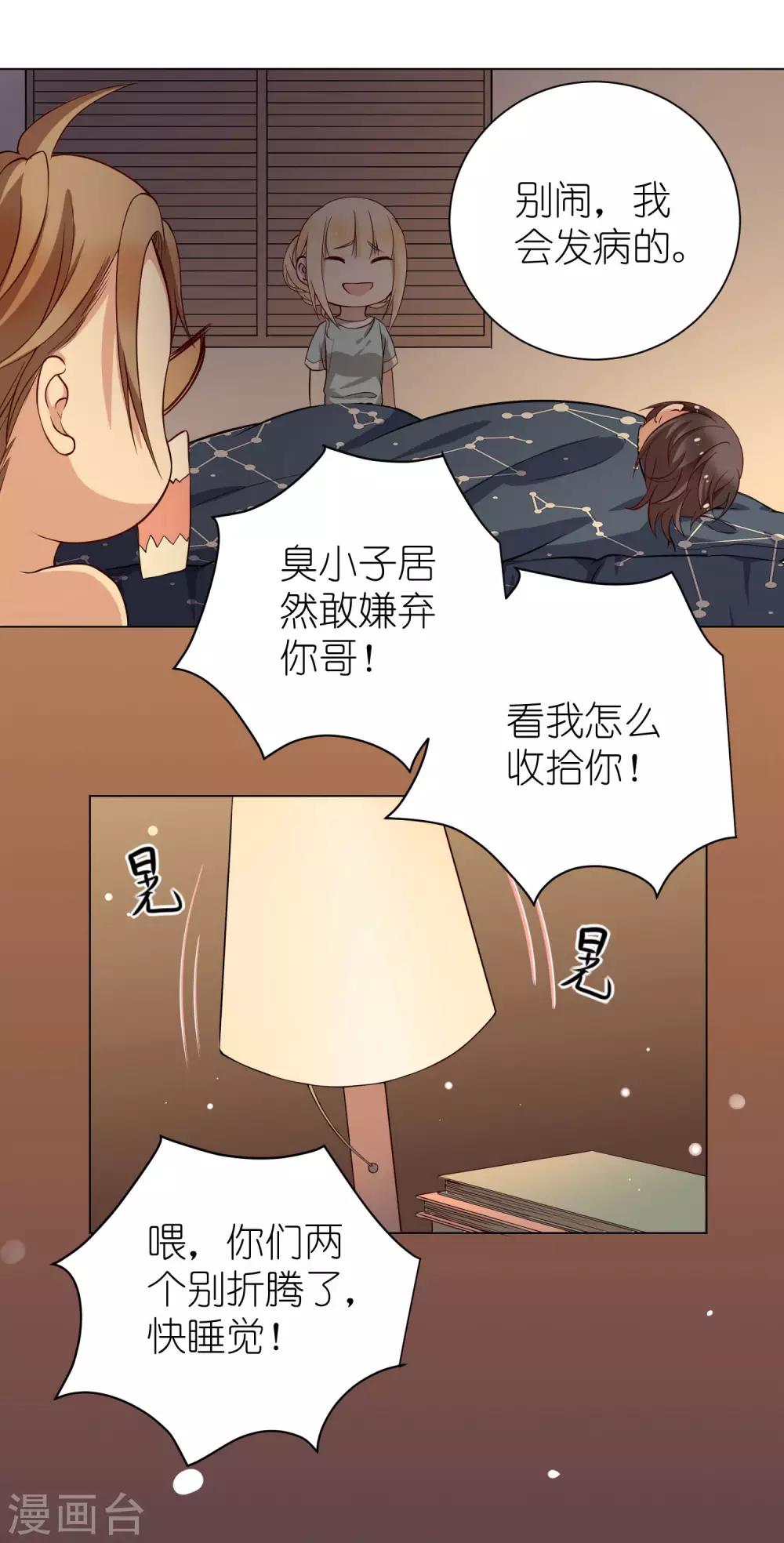 第4话 儿时的记忆73