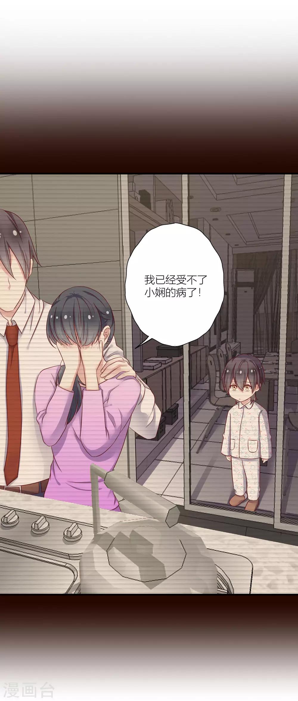 第11话2 弟弟正在青春期？！3