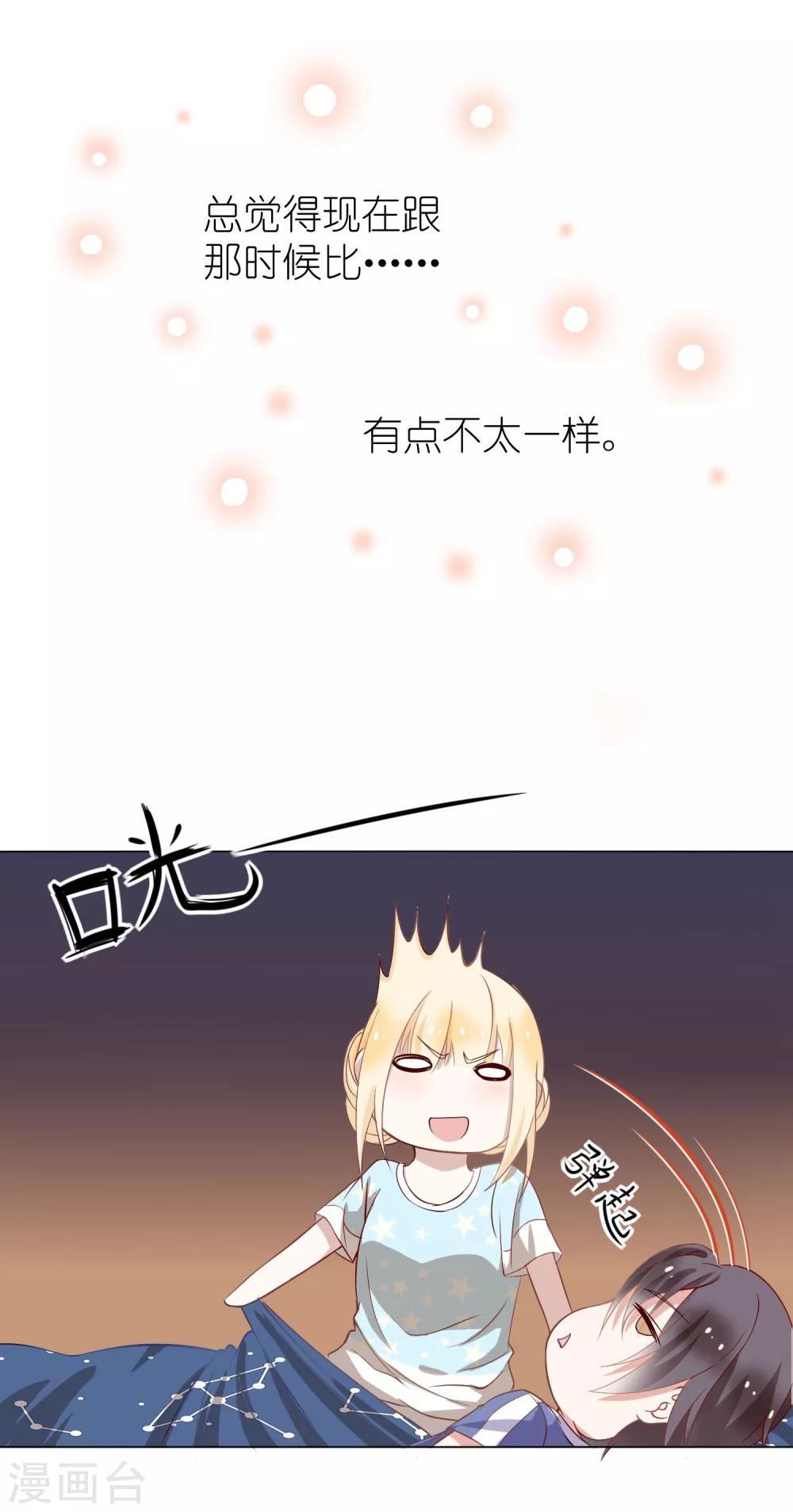 第4话 儿时的记忆68
