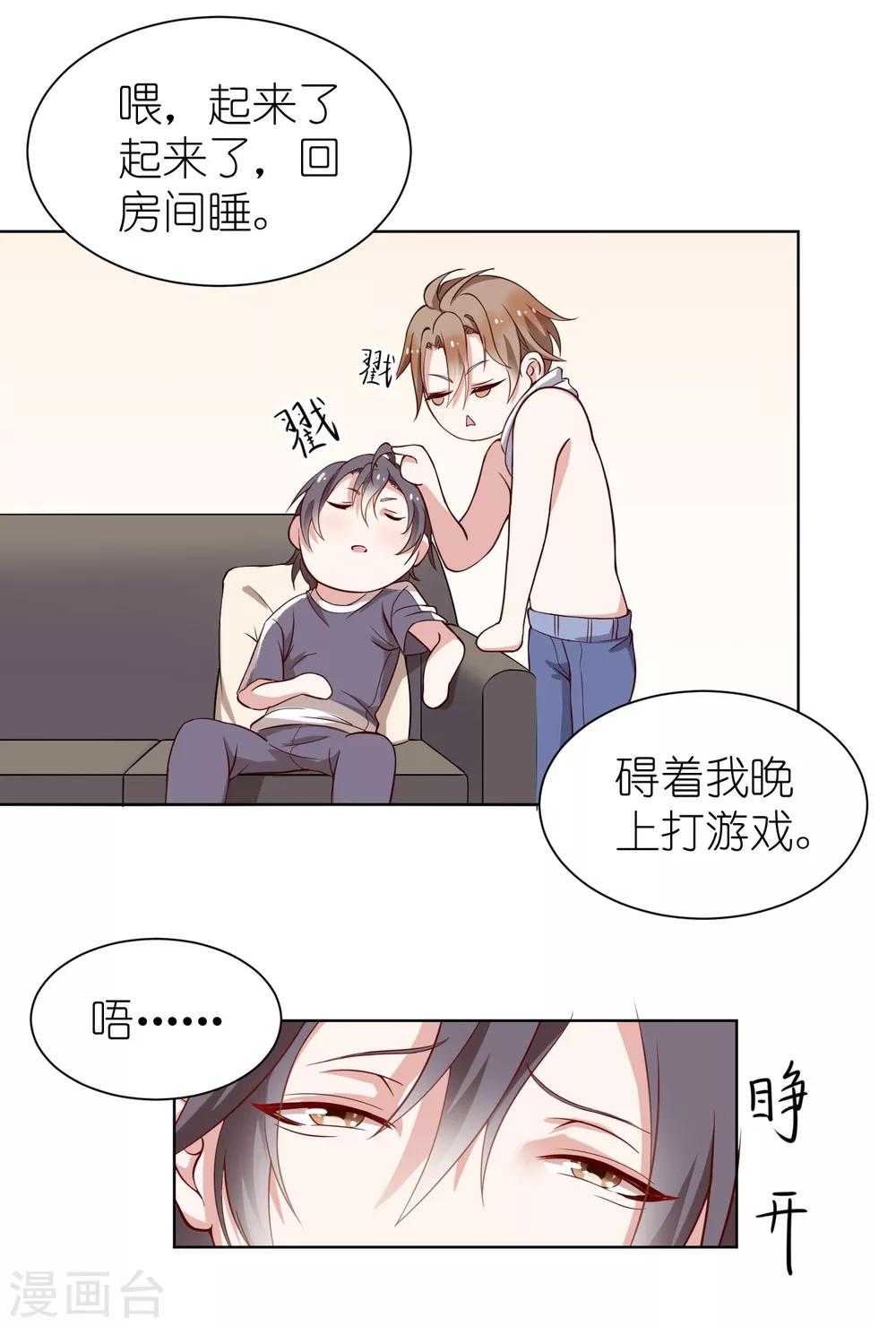 第4话 儿时的记忆29