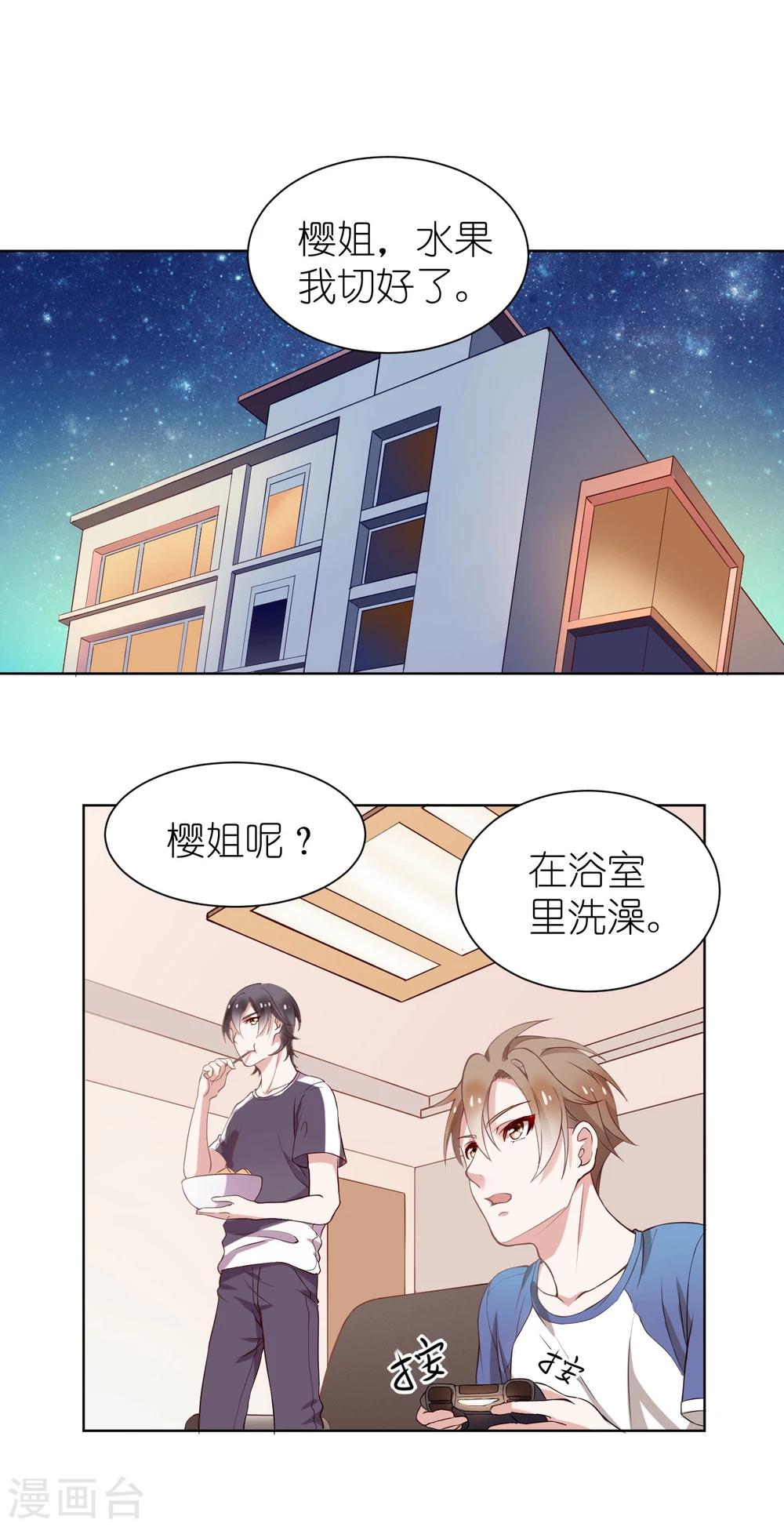 第3话 我们的关系……家人？41