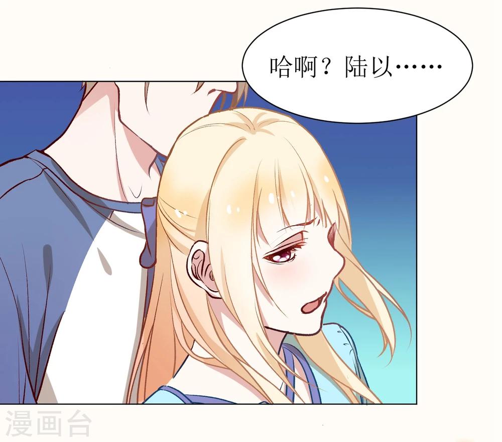 第1话 我和男友分手了16