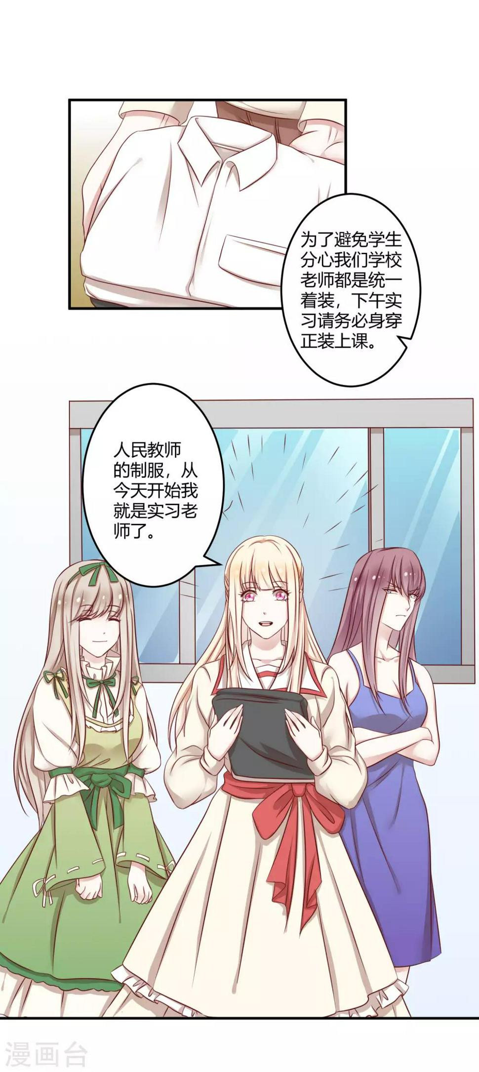 第14话 第一次实习6