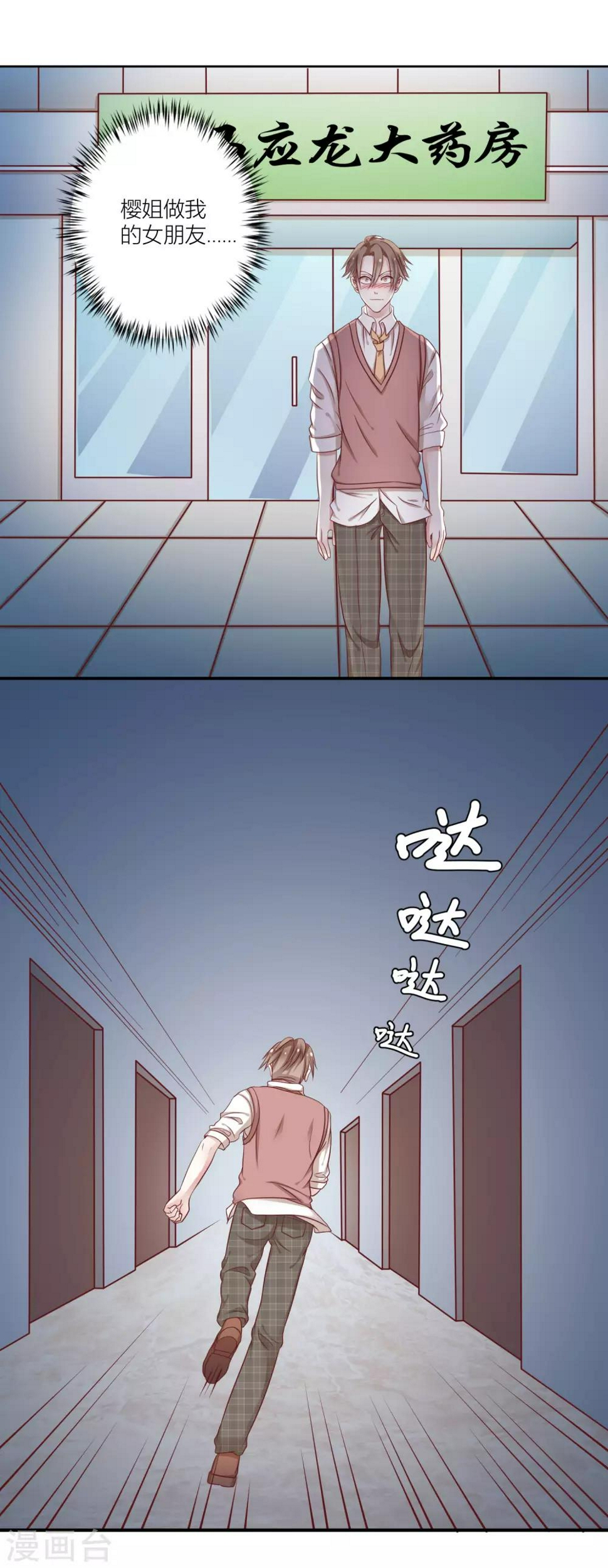 第12话2 第一次……让樱姐来教我吧2