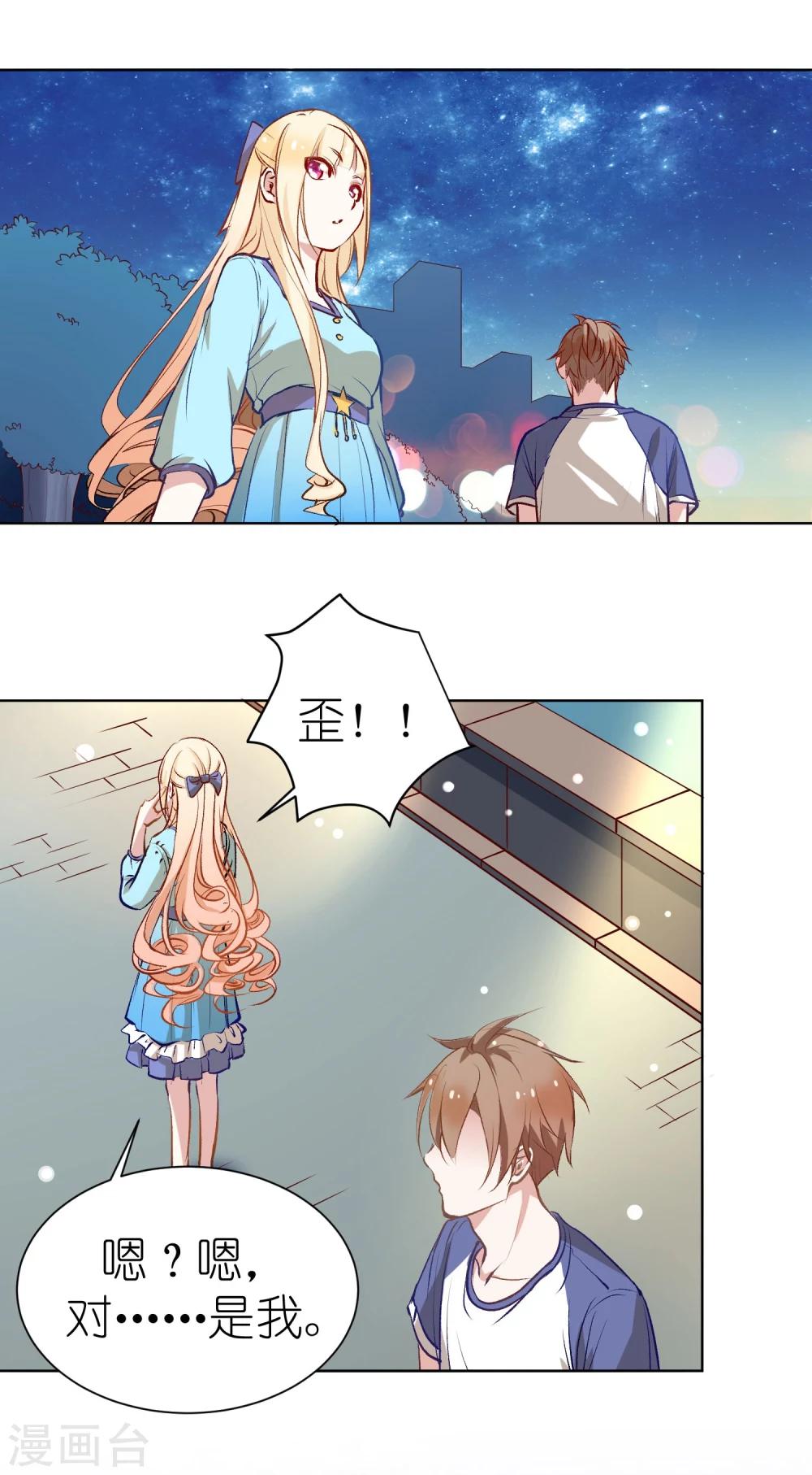 第3话 我们的关系……家人？11