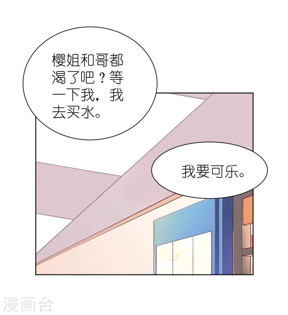 第3话 我们的关系……家人？34