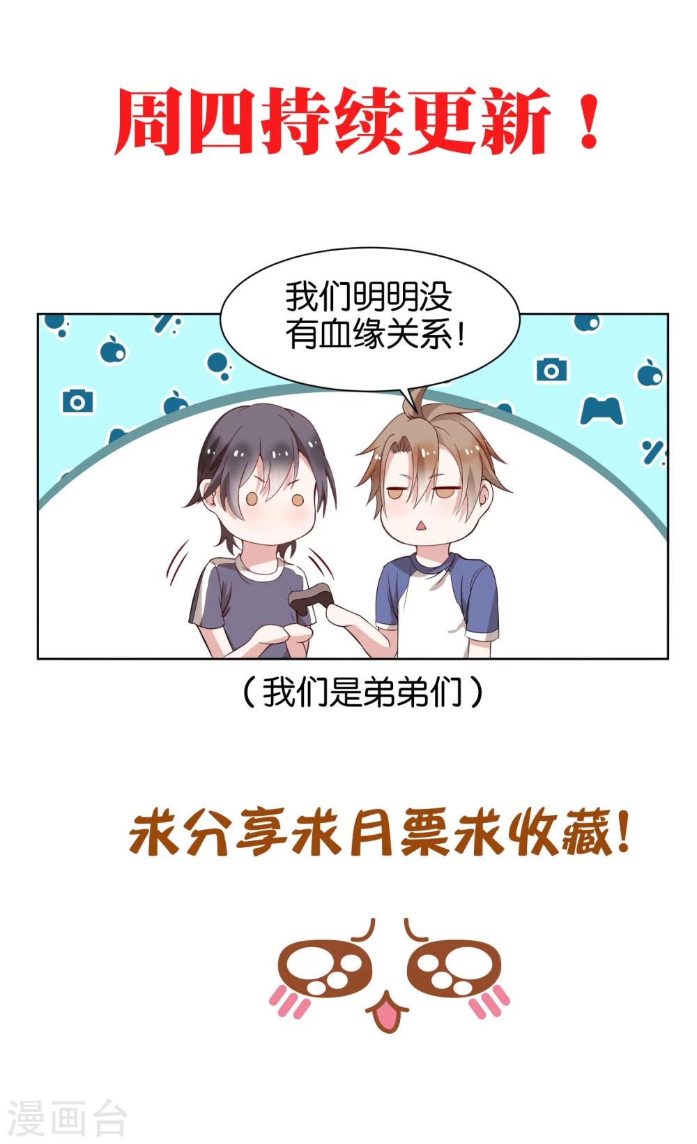 第5话 我已经不是小孩子了！28