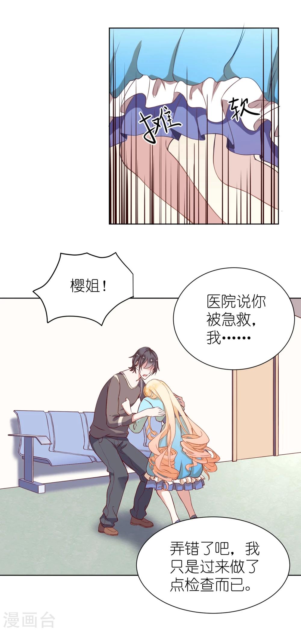 第3话 我们的关系……家人？27