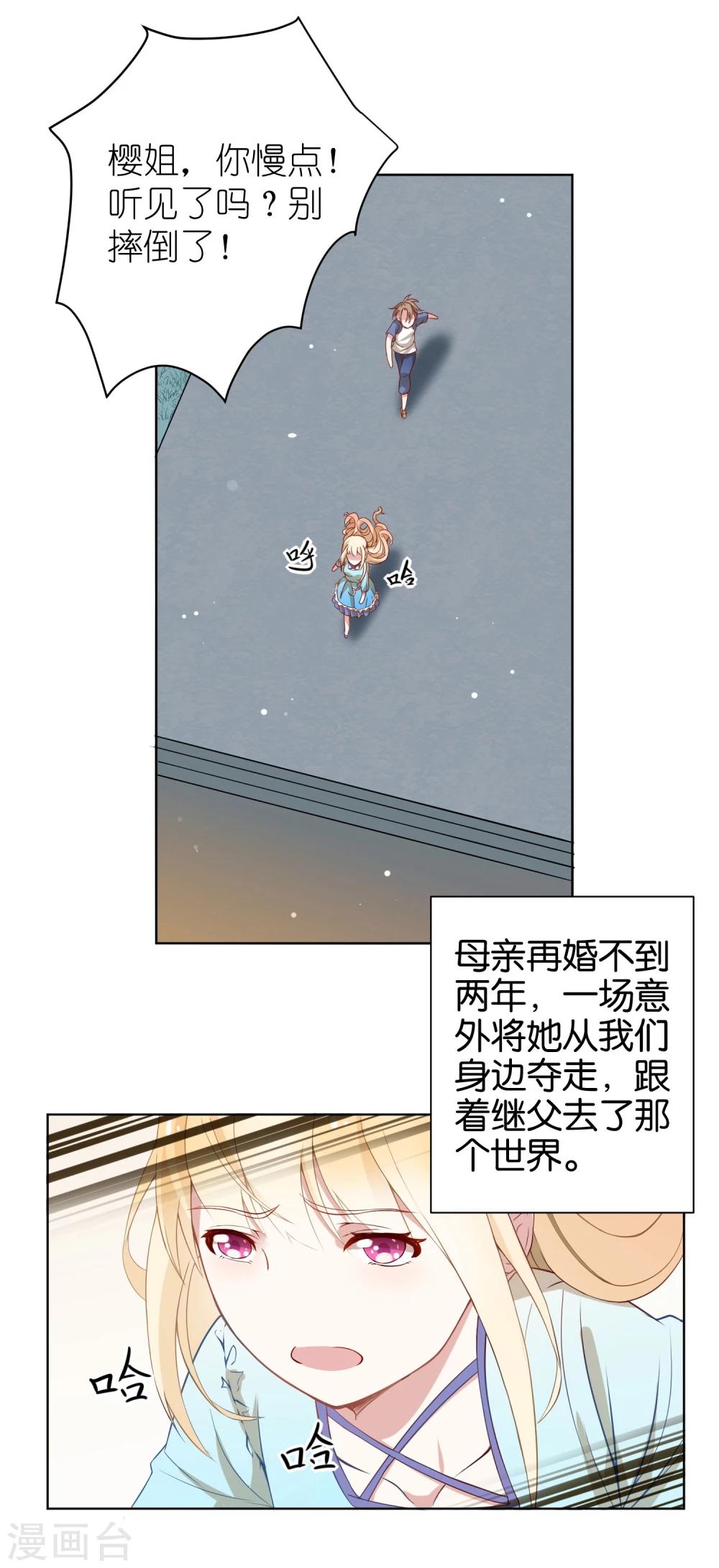 第3话 我们的关系……家人？17